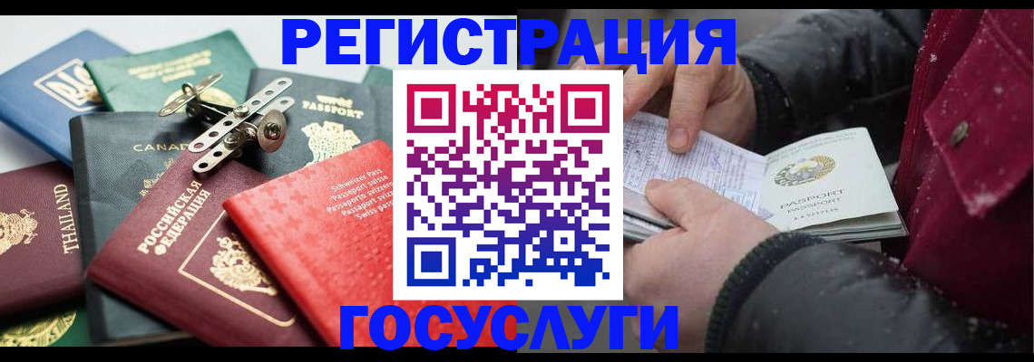 прописка 2025 в Канаше