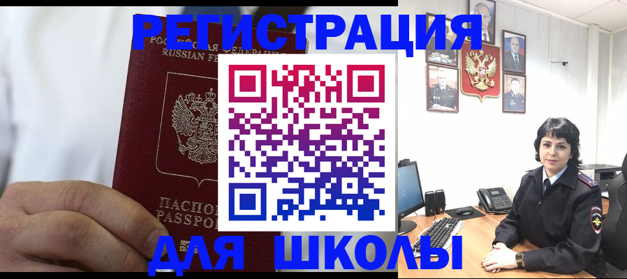 где прописаться в Канаше