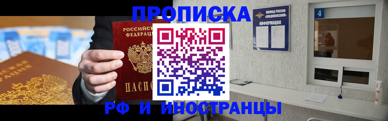 прописка ребенка в Канаше